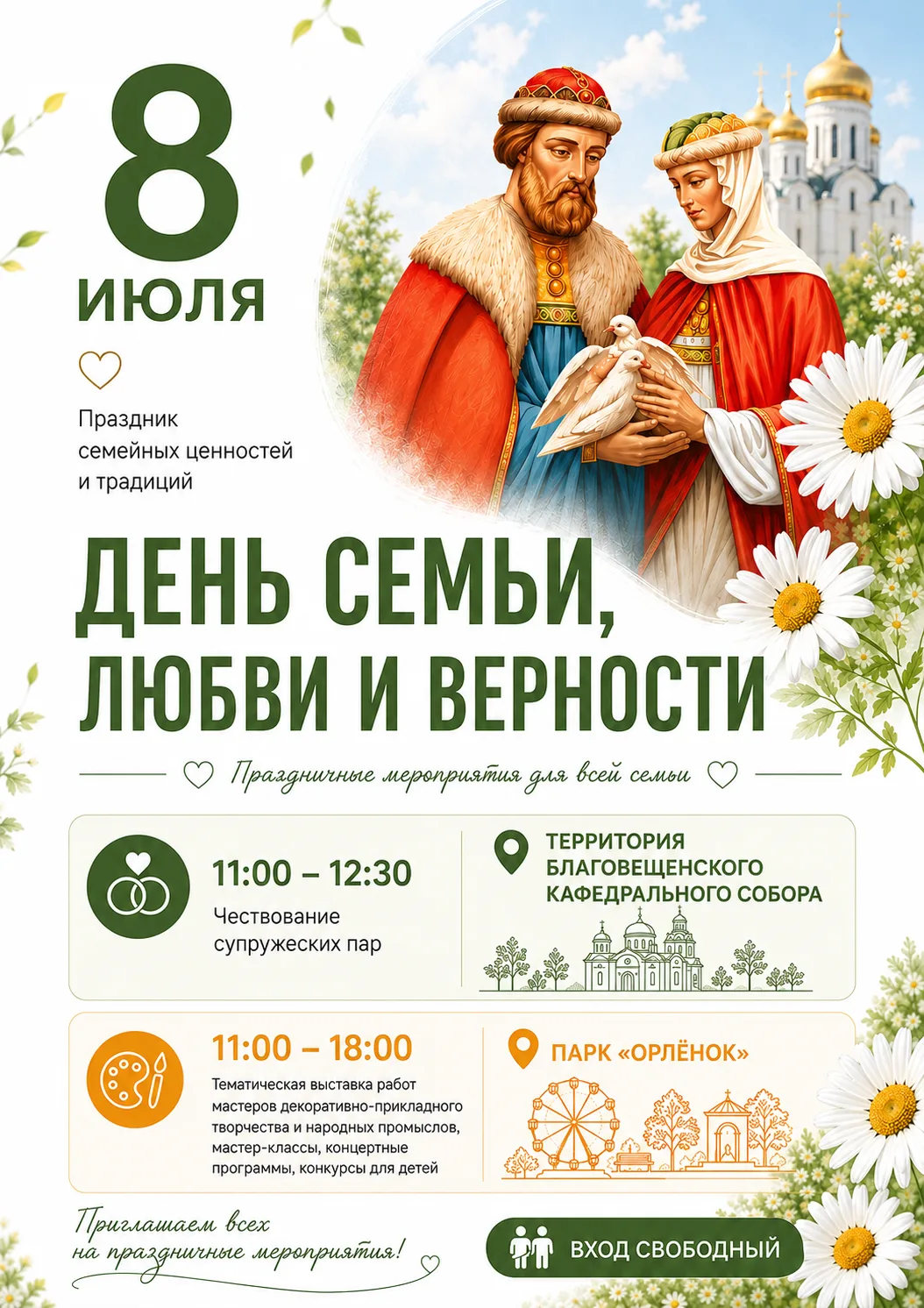Announcement Image